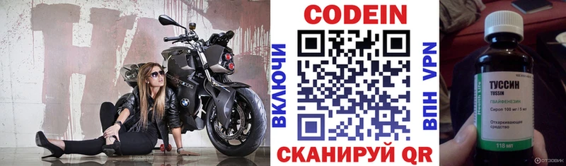 продажа наркотиков Красноуральск Codein напиток Lean (лин)