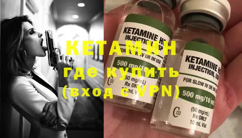 КЕТАМИН ketamine  Красноуральск 