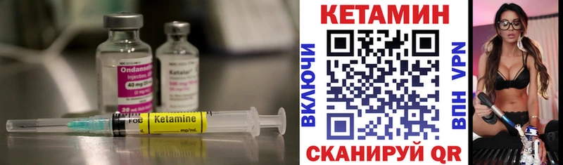 купить закладку  Красноуральск  mega ТОР  КЕТАМИН VHQ 